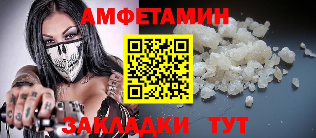 Кушва  АМФ  Вход с VPN  Amphetamine Розовый 