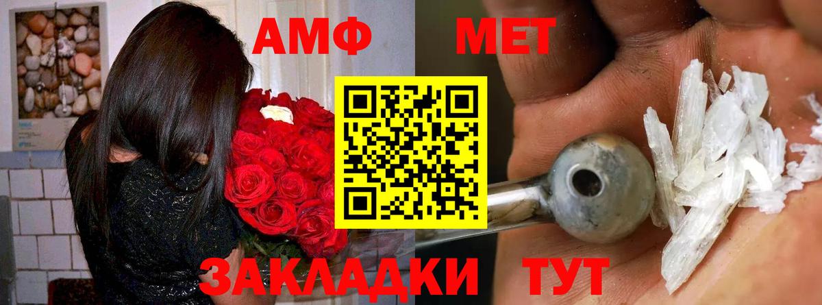 Amphetamine Premium Кушва