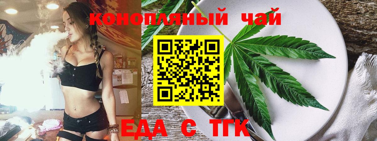 Кушва  Cannafood конопля  Вход с VPN 