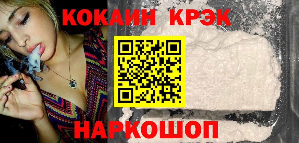 Cocaine 97%  COCAIN Columbia  Вход с VPN  Кушва 