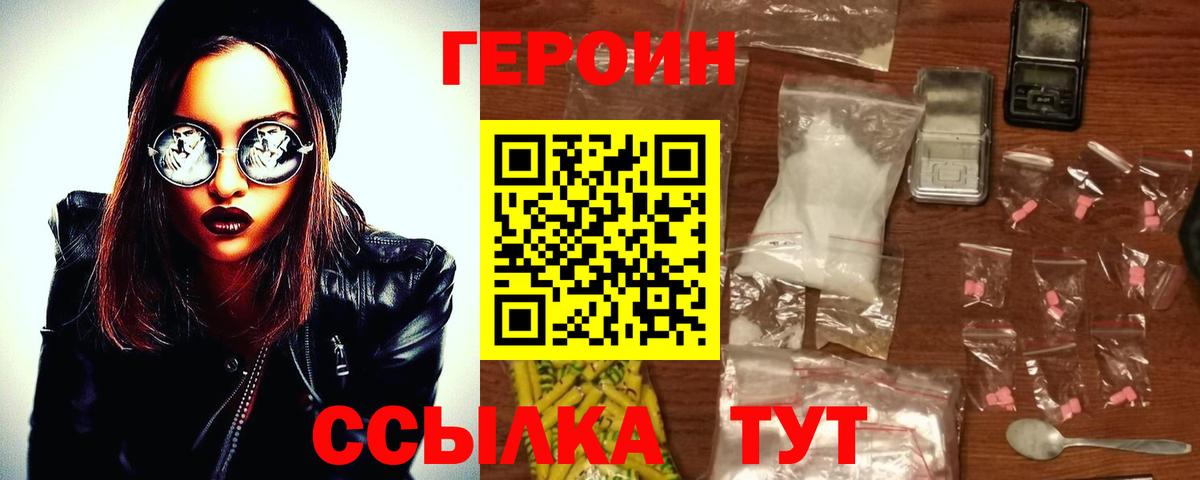 Героин афганец Кушва