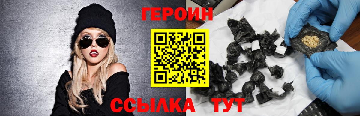 Кушва  ГЕРОИН хмурый  ГЕРОИН  Вход с VPN 