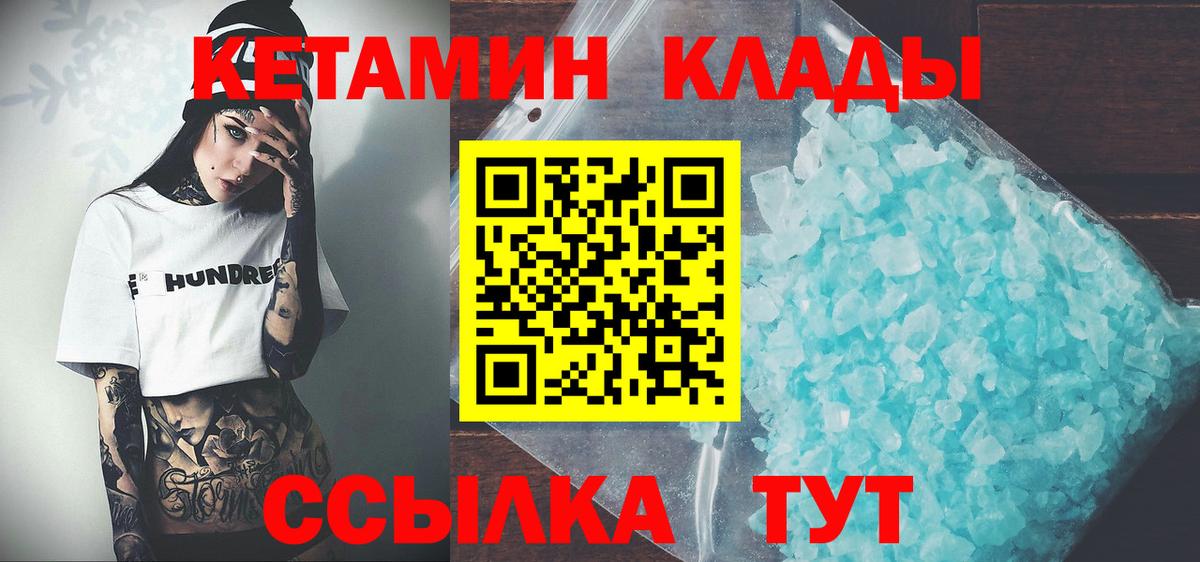 КЕТАМИН ketamine Кушва