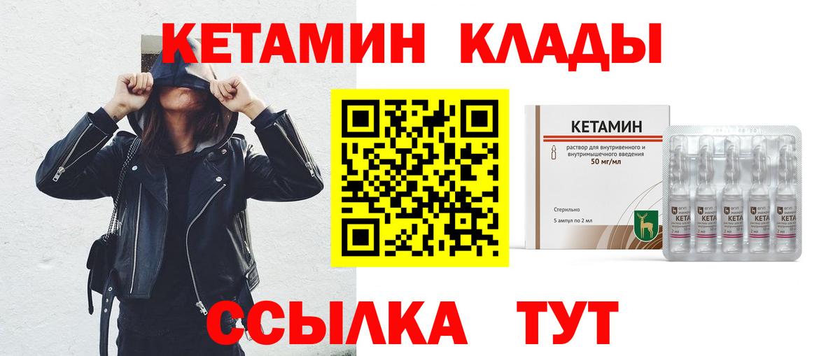сайты даркнета официальный сайт  Вход с VPN  КЕТАМИН ketamine  Кушва  Кетамин ketamine 