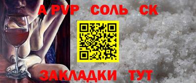 альфа пвп Будённовск