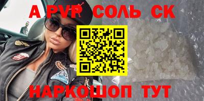 альфа пвп Будённовск
