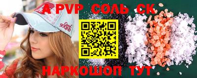 альфа пвп Будённовск