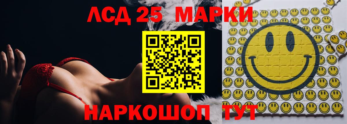 LSD-25 экстази кислота Кушва