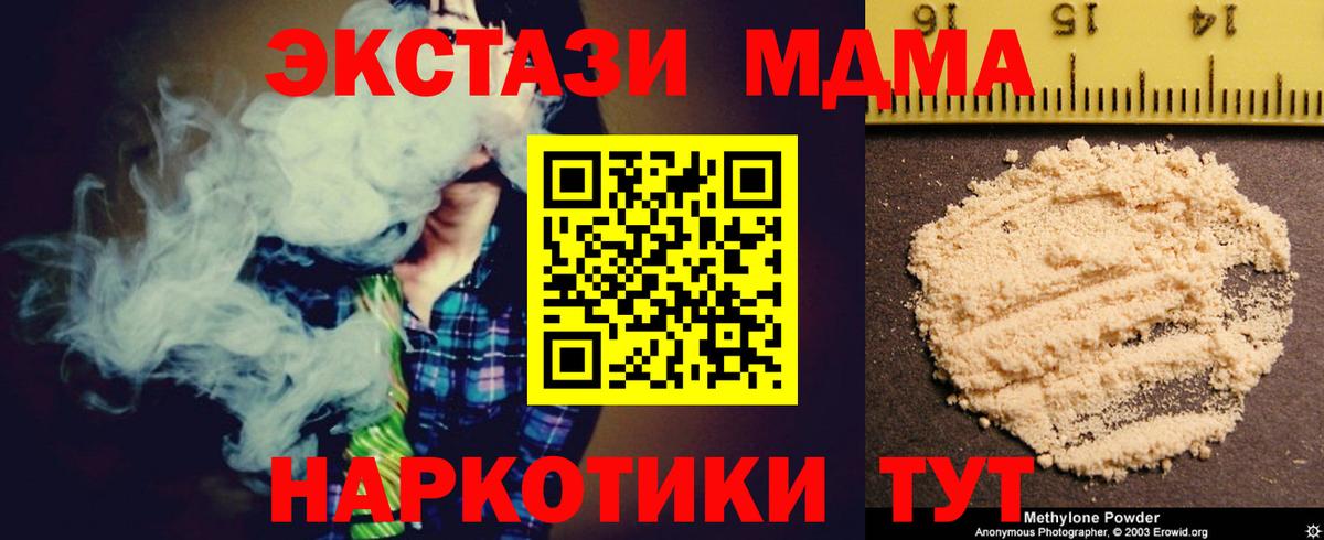 МДМА crystal Кушва