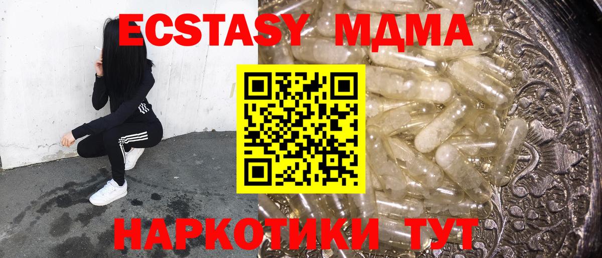 Кушва  МДМА кристаллы  MDMA  Вход с VPN 