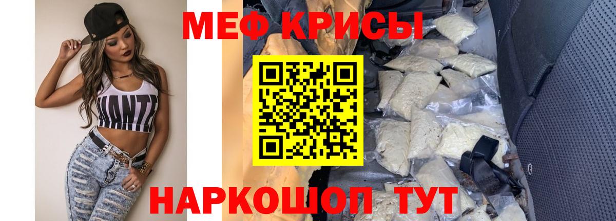 МЕФ мука Кушва
