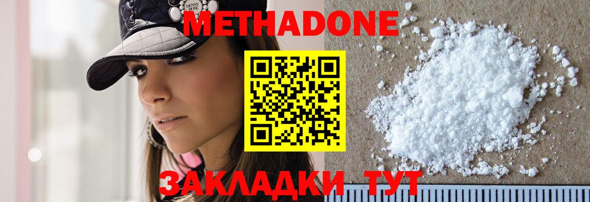 МЕТАДОН VHQ  Вход с VPN  МЕТАДОН methadone  Кушва 