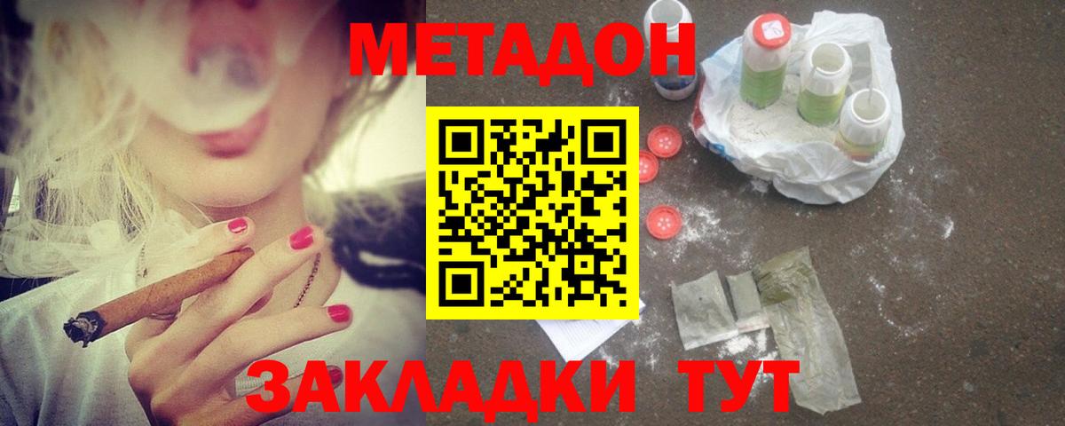 МЕТАДОН белоснежный Кушва
