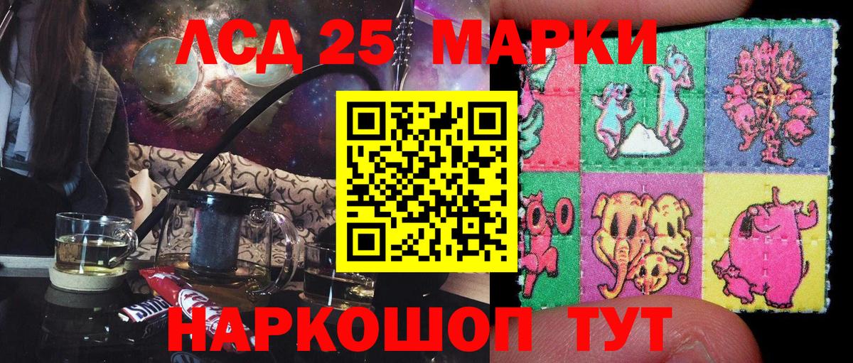 Марки 25I-NBOMe 1,5мг Кушва